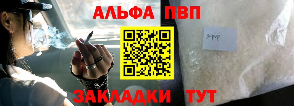 Альфа ПВП крисы CK Грязи