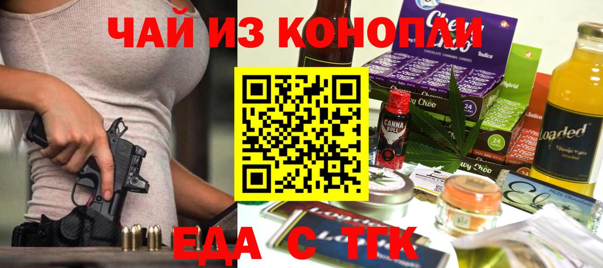 Грязи  Cannafood конопля  Вход с VPN 