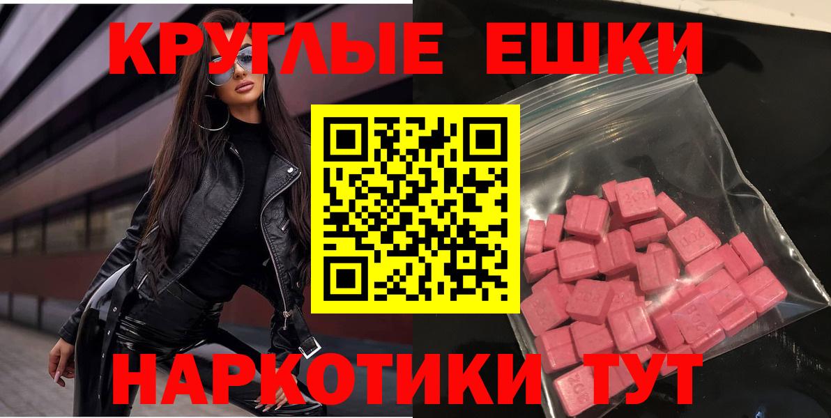 Экстази Дубай  ЭКСТАЗИ  Вход с VPN  Грязи  Экстази 280 MDMA 