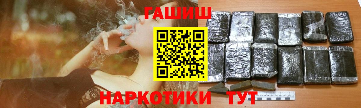 ГАШИШ 40% ТГК Грязи