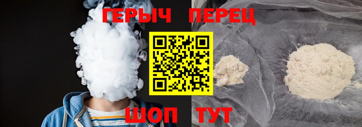 Грязи  ГЕРОИН белый  Вход с VPN 