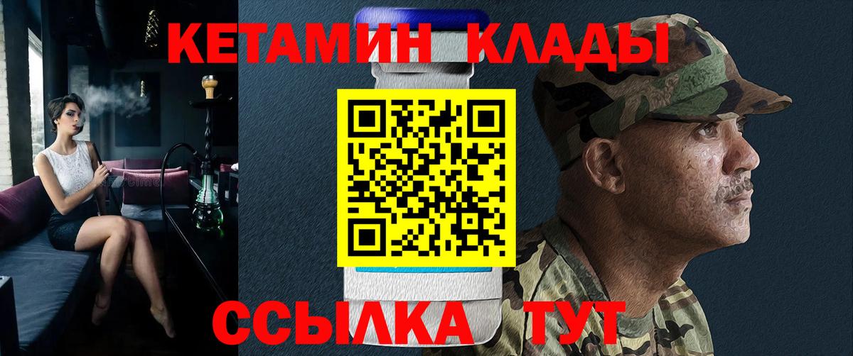 КЕТАМИН ketamine  Кетамин VHQ  Грязи  Вход с VPN 