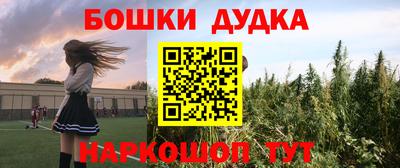 бошки Шебекино