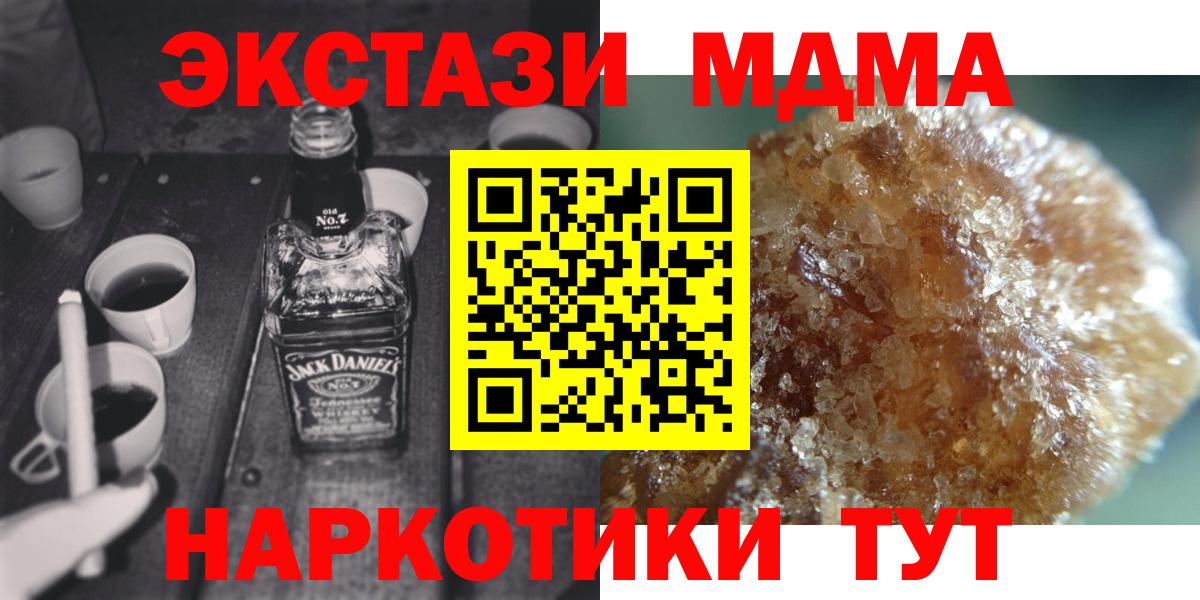 MDMA Molly  Вход с VPN  МДМА  MDMA молли  Грязи 