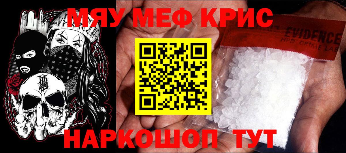 Грязи  Мефедрон мяу мяу  Вход с VPN 