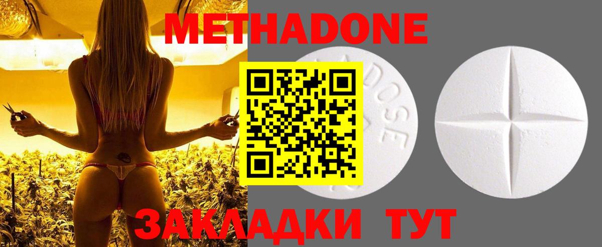 Грязи  Метадон кристалл  Вход с VPN 