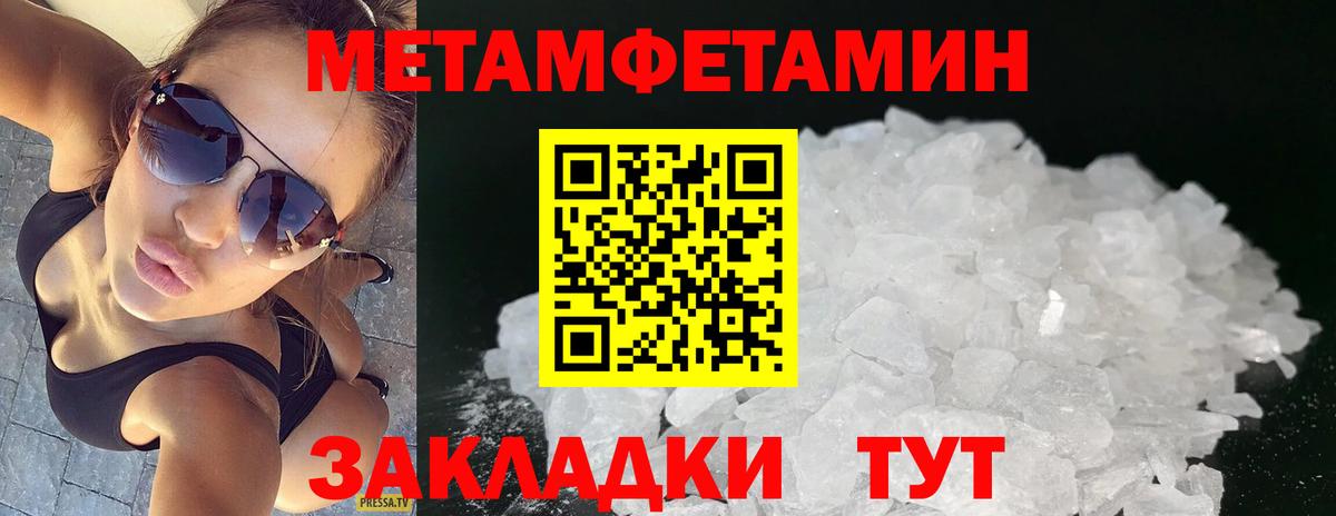 Грязи  МЕТАМФЕТАМИН кристалл  Вход с VPN 