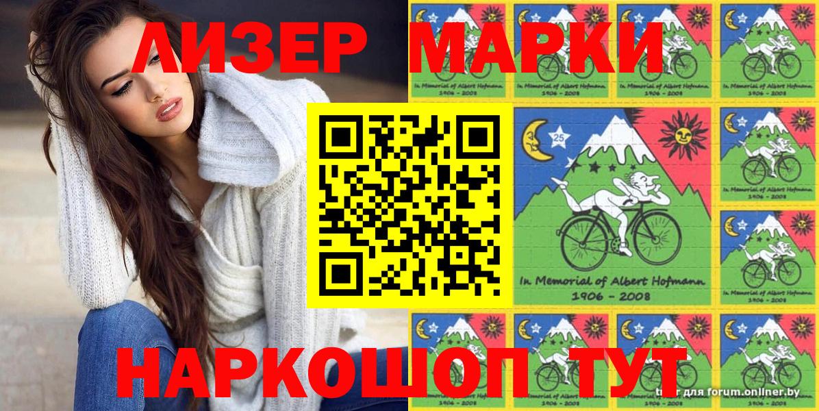 Грязи  Наркотические марки  Наркотические марки 1,5мг  Вход с VPN  Наркотические марки 1,5мг 