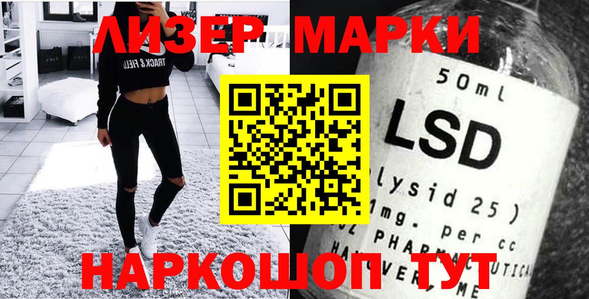 Марки 25I-NBOMe 1500мкг Грязи