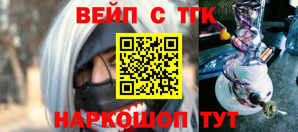 Дистиллят ТГК концентрат Грязи