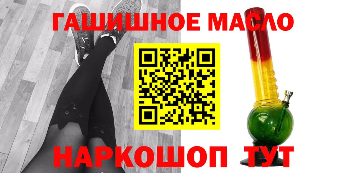 Грязи  Дистиллят ТГК THC oil  Вход с VPN 