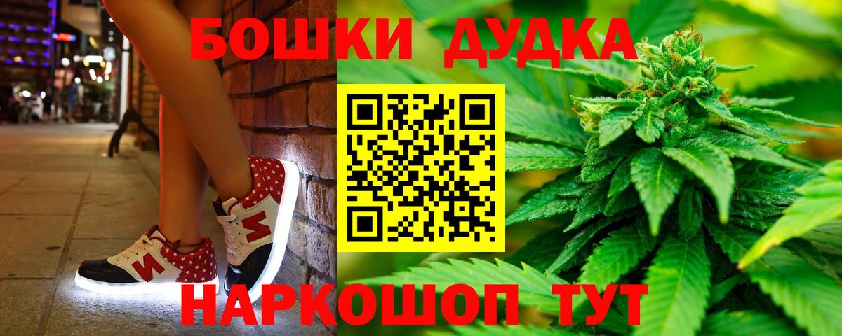 Бошки Шишки марихуана  МАРИХУАНА сатива  Вход с VPN  Грязи  Бошки Шишки индика 